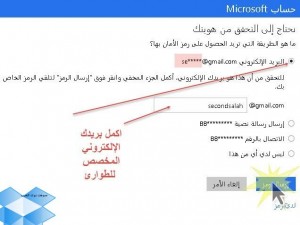 Hotmail 3