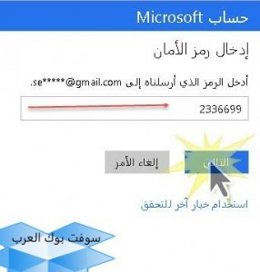 Hotmail 4