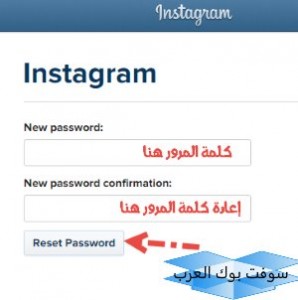 استعادة كلمة مرور انستقرام