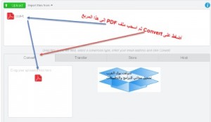 تحويل بي دي اف الى وورد 2