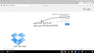 استعادة كلمة مرور حساب جيميل Gmail