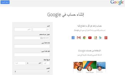 التسجيل في جوجل بلس Google Plus Sign Up عربي وانشاء حساب جوجل بلس Google Plus جديد