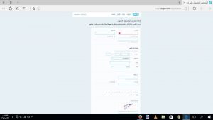 انشاء حساب جديد في سكاي بي Skype