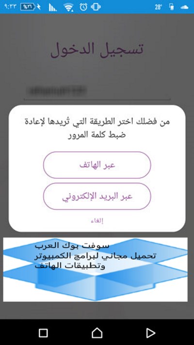 كلمة سناب نسيت المرور ماذا أفعل